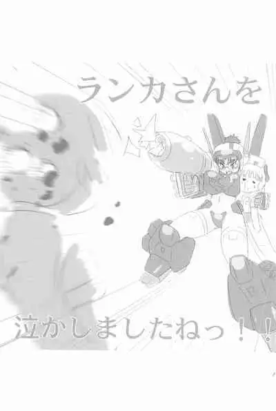 Secross Frontier
