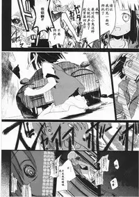 [Cloba.U] Asu Mata Kimi no Ie e [Chinese] [靴下汉化组]