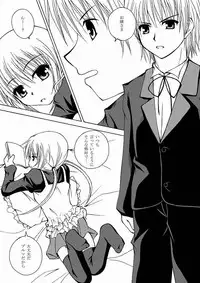 [Ringo Koucha (Futatsuki Kazuo, Kashimi Masao, Takamiya Sakura)] Daijoubu ! Buruma dakara ! (Hayate the Combat Butler)