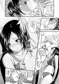 [Hirama Hirokazu] Kimi ni Dakaretai - Hold me tight, don't be shy. [Digital]