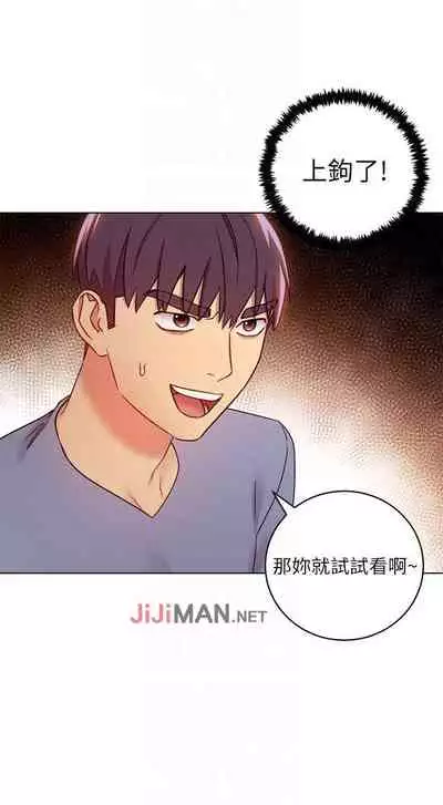 【周二连载】继母的朋友们(作者:Red-A&頸枕) 第1~42话
