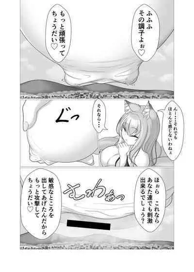 Kodemari Saku Niwa Nito