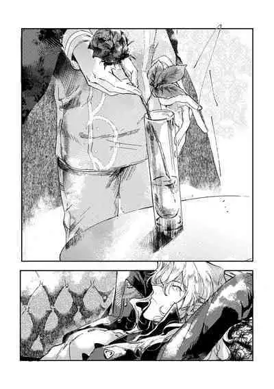 Sore o, ai to yobu dake - Just call it love.