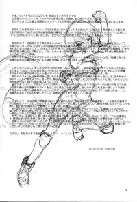 [Ikebukuro DPC (DPC)] Interview with Telmit P.23