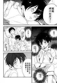 Ore ga Genki ni Shite Ageru