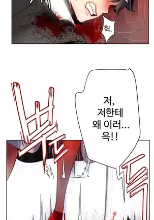 Lilith`s Cord Ch.0-43