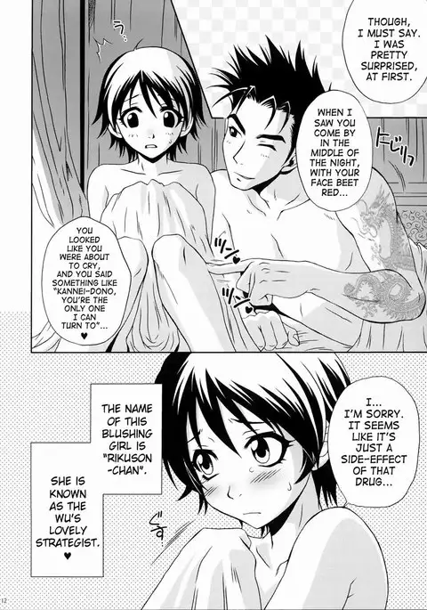 Rikuson-chan Secret of The Lovely Strategist