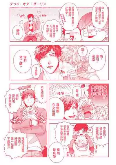 Tomodachi Dakedo Oishisou | 虽然是朋友但你看起來很好吃~死或爱+湿哒哒的可爱狗狗