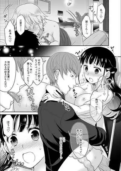 Kare to no Sekkusu ja Ikenai kara… Atashi no Koko ni Irete Hoshii no… Ch.7