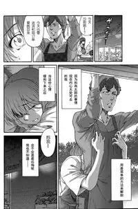 [Yumi Ichirou] Hito no Tsuma Ch. 8 (Men's Gold 2015-11) [Chinese] [酷鲨社区汉化组]