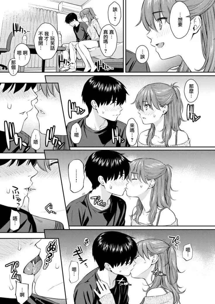 Sakura Saku - The cherry blossom has come! | 櫻花綻放