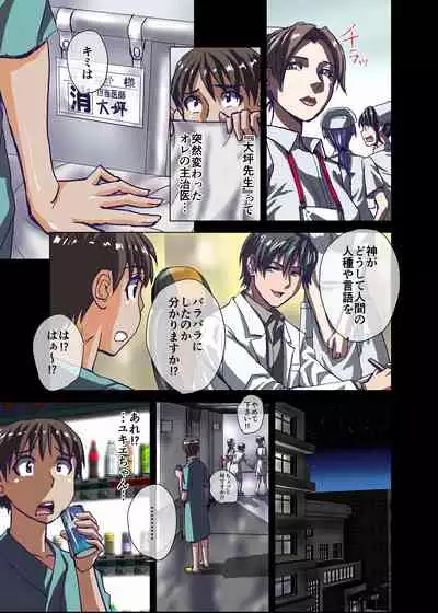BEYOND(ビヨンド)~愛すべき彼方の人びと2