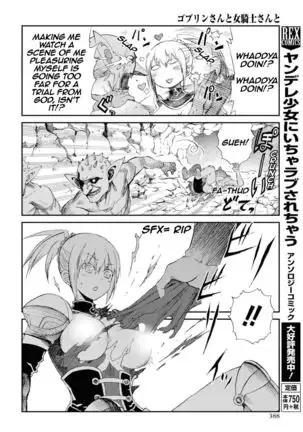 Goblin-san and Female Knight-san