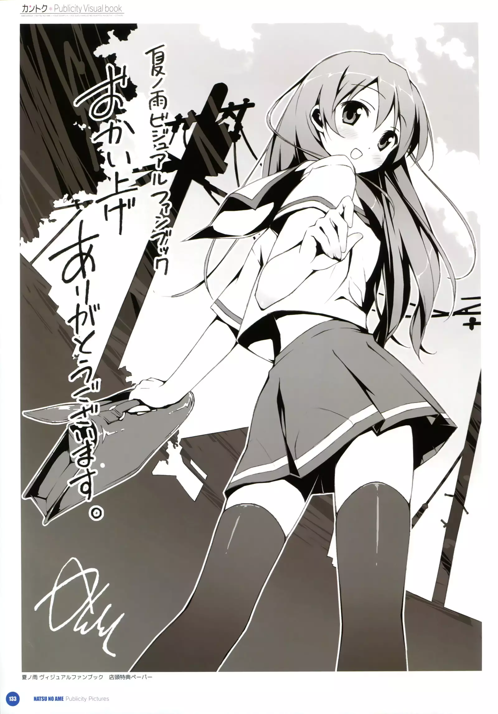 カントク Publicity Visual book