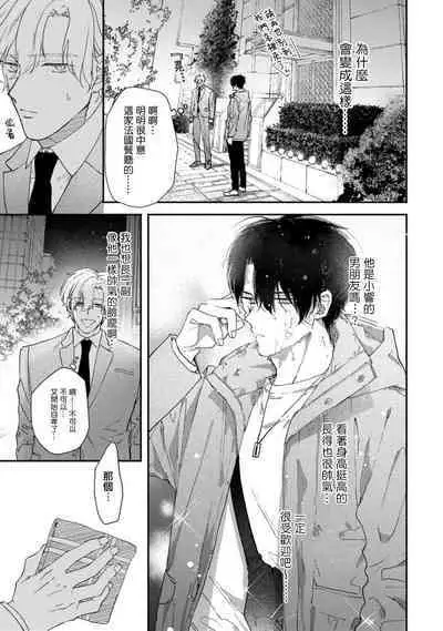 Middle Cinderella act.1 | 中年灰姑娘 act.1