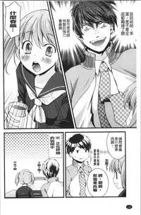 Inran Shoujo Jiten