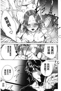 [Orikawa] Netorifure [Chinese]