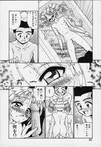 [R-Koga] Tsuru Tsuru Mumou Chitai