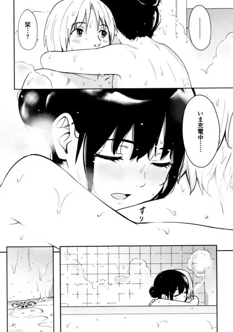 Tokubetsu na Mainichi