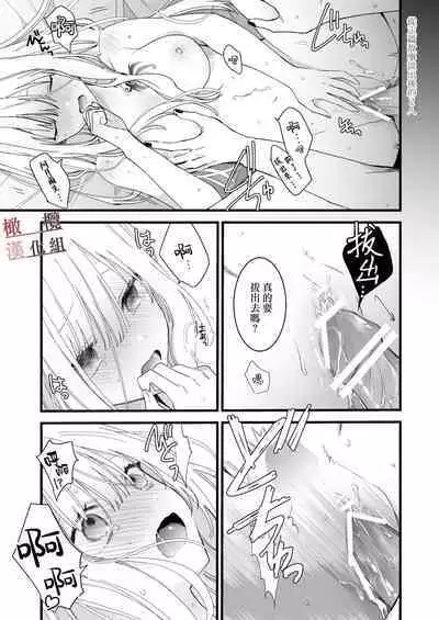 moto maō-sama ni hirowa reta hanashi 2|被原魔王大人撿到的故事2+加筆