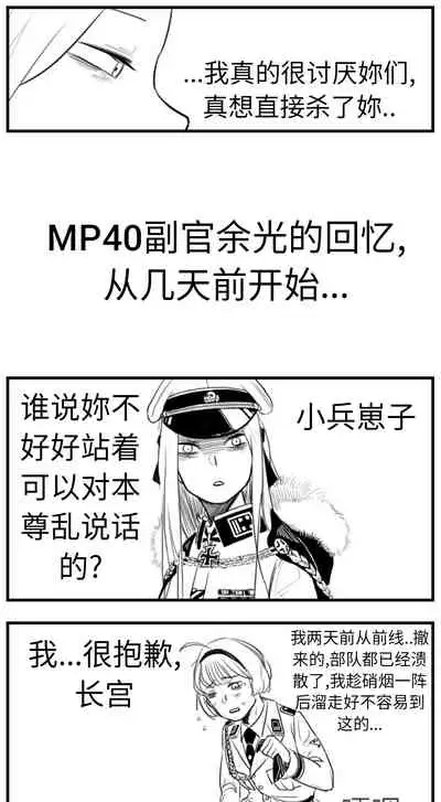 [HUQU] Negev x Kar98k（中国语）