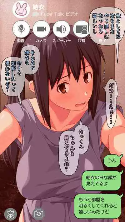 Boku to no H de Ikenai Tsuma o Motokare ni Daka Sete Mita