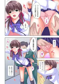 [Ayakawa Mio] The Netorare ~Kinhi no Seito Shidou~ [Full Color]