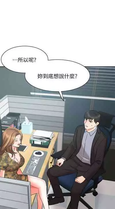 【周一连载】业绩女王(作者:洗髮精&耀安) 第1~39话