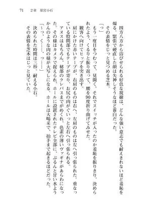 Shishunki na Adam 8 Changing world