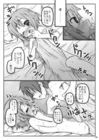 [Shimoboard (Shimosan)] Ookina Tamanegi no Shita de DATA PACKAGE version (K-ON!) [Digital]