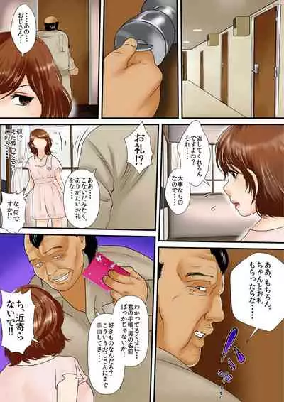 [Korosuke] Zetsurin Oyaji ga Joshiryou de ~Sonna ni Dashitara Ninshin shichau!! 1