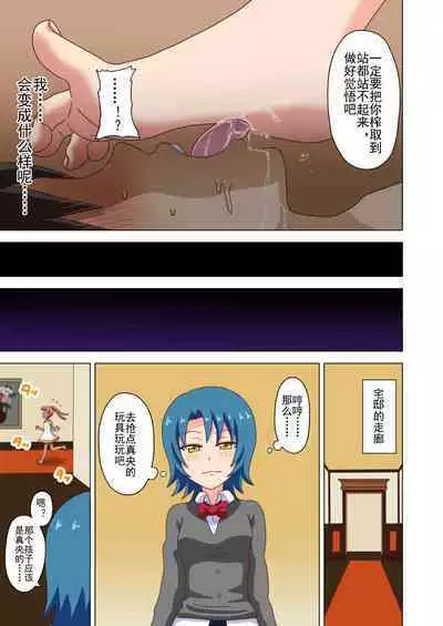 Mitari no Sono Ep. 93- | 魅足之园 (93话起)更新到171话