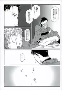 (SPARK9) [Sorekara (Dan)] Yukiyama Kunren nite (Shingeki no Kyojin)