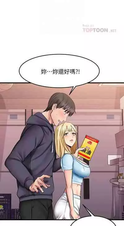 【周五连载】我的好友太超过!（作者：揮羚羊&金鈕扣） 第1~22话