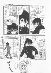 [Shin Tsuguru] Astriber 2 - Uchuu Henjin Aiosu