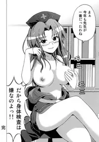 (Reitaisai SP) [Tsukiyomi (Porurin)] Hakurei Reimu no Tenka Tottaru de! Ni (Touhou Project)