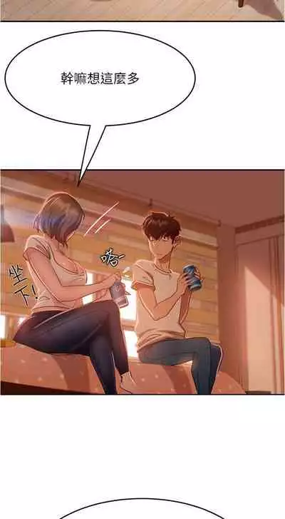 【周六连载】不良女房客(作者:Overlab studio) 第1~24话