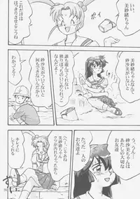 (C58) [Takotsuboya (TK)] Gemini No Tenbin Soushuuhen (Mahou Shoujo Pretty Sammy)