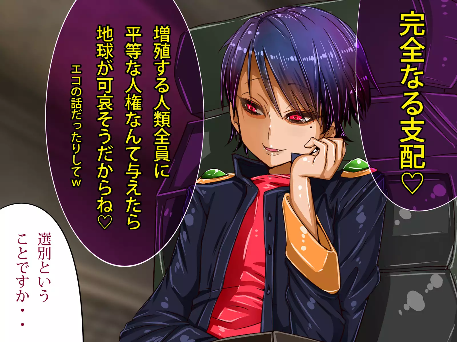 Chichi katajikena no disutopia bonyu majokari-hen