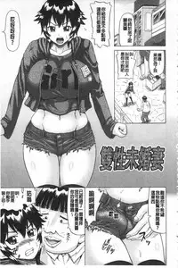 [Nukunuku Orange] Kougyaku Ecstasy | 肛虐的狂喜快感~ [Chinese]