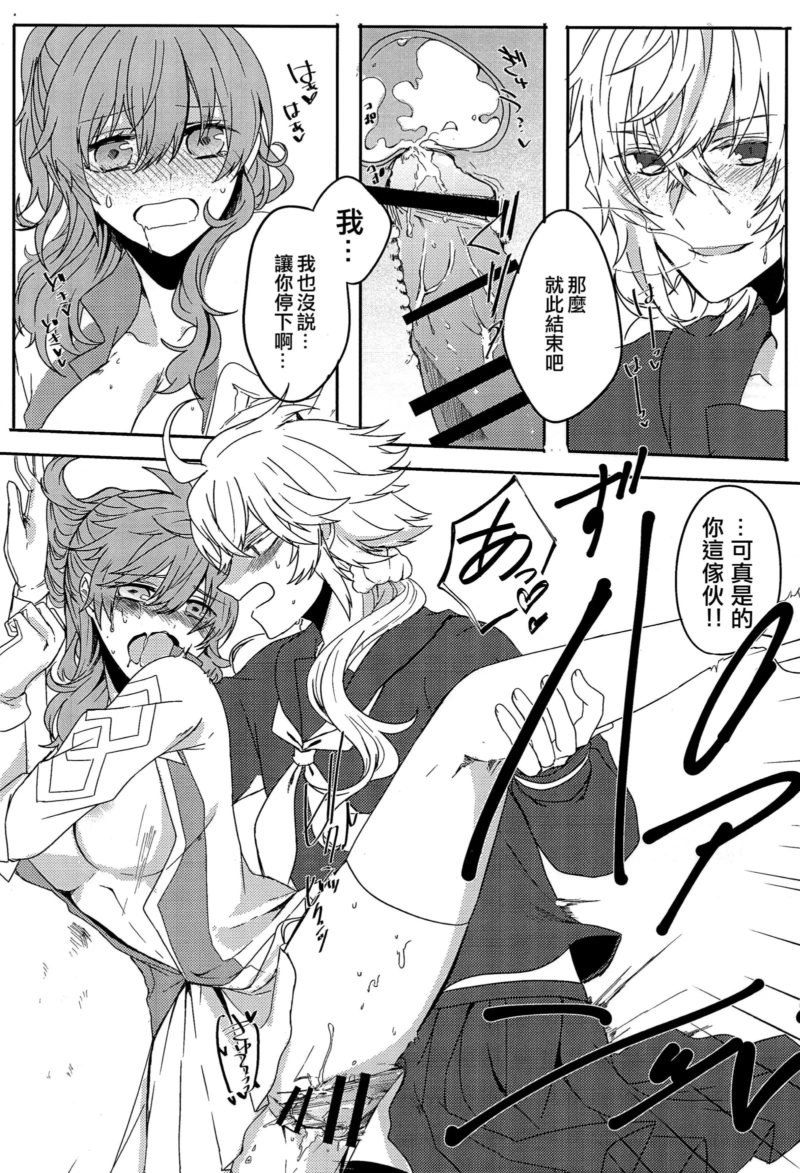 Omae nanka Suki ja Nai!