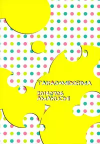 (DC RETURNS 3) [Amakuchi (Kanmimitsu)] Otona ni Natteyo! (Kuroko no Basuke)