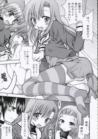 (Comic Castle 2006) [nde Motte (200X Zoom, KOIZUMI)] Maria-san no Gotoku! (Hayate no Gotoku)