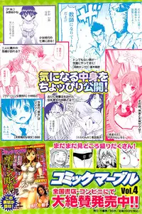 Doki! Special 2008-03