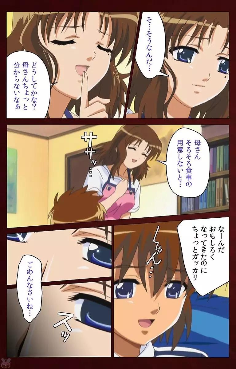 Iku made owaranai