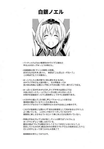 Danchou ga Omunede Teinei ni Tannen ni Nuite Kurete Kara no Honban