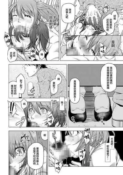 Daigaku Shingaku de Issho ni Joukyou shita Kanojo ga Circle no Senpai ni Netorare Ochiru made