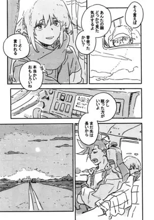Atarashī hoshi