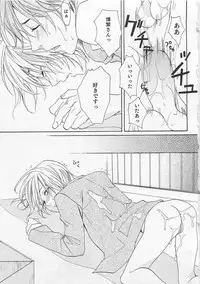 [Miyashita Kitsune] Aisuru Oniisan