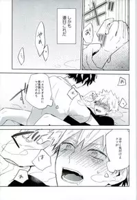 (SPARK11) [Shounen-H (Yuuki)] Osananajimi ga Sugoku Yakkai na Kosei ni Kakatteru (Boku no Hero Academia)